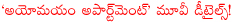 ayomayam apartment,new movie ayomayam apartment,ayomayam apartment movie details,ayomayam apartment movie shooting details,art creations banner new movie,tingarolla adda,director b seeta ramayya,ayomayam apartment movie cast and crew,comedy movie